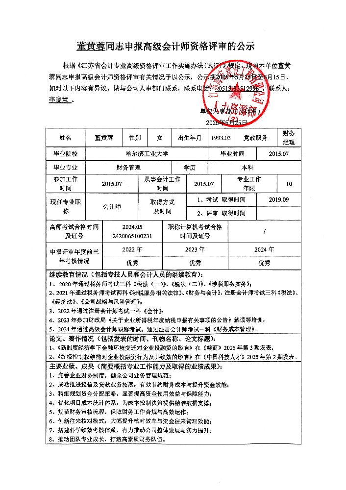 微信图片_20250621142247.jpg